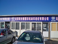 北京陽光傲圖舊機動車經(jīng)紀公司網(wǎng)店-第一車網(wǎng)