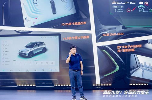 9.99萬(wàn)元起,滿配出發(fā),北京汽車魔方成年輕人首選